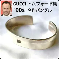ヴィンテージ バングル