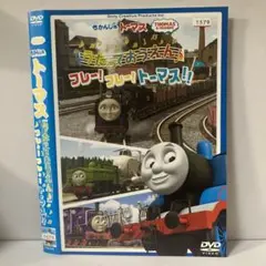 ★トーマス フレ! フレ! トーマス! [DVD]★送料無料★3390