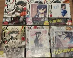 全巻初版帯付 新品未開封 特典10種 1～9巻 ブロマイド 君は冥土様。 ゲマ 1～10巻 全巻初版帯付 新品未開封 特典9種 イラストカード 君は