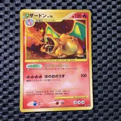 PSA10 リザード 破空の激闘 アンリミ 091 2008 PSA10 リザード 破空の激闘 アンリミ 091 2008 - メルカリ