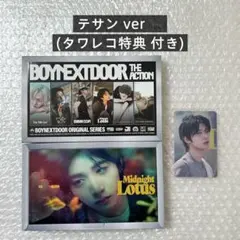 BOYNEXTDOOR The Action テサン タワレコ トレカ