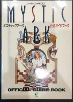 SFCソフト「ミスティック　アーク」中古動作品の出品です。 美品 ミスティックアーク スーパーファミコン ソフト SFC - メルカリ