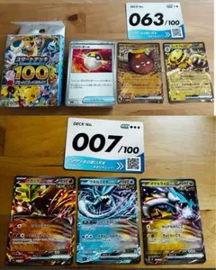 開封済み、未使用品 ポケモンカード スタートデッキ100 46番 - メルカリ