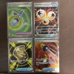 ポケモンカード SR 4枚 まとめ売り