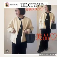 2026年最新】uncrave ショートコートの人気アイテム - メルカリ