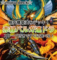 2026年最新】連ドラデッキの人気アイテム - メルカリ