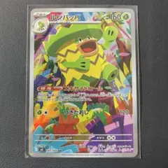 ルンパッパ 081/080 AR トレーディングカード