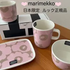 marimekko マリメッコ UNIKKOベージュ 5点 新品送料込 - メルカリ