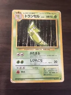 PSA10 トランセル 旧裏 拡張パック第1弾 初版 11 1996 PSA10 トランセル 旧裏 拡張パック第1弾 初版 11 1996 PSA10