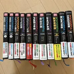 マインクラフト 小説マイクラ 木の剣.石の剣ものがたり全巻12巻セット