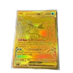 メガゲッコウガex MUR MEGA 拡張パック ニンジャスピナー gemix9
