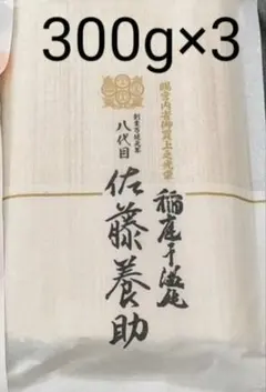 300g×3 稲庭うどん8代目佐藤養助切り落とし 値下げ不可 - メルカリ