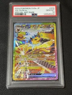 2026年最新】サンダース ex psa10の人気アイテム - メルカリ