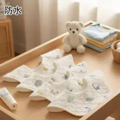 よだれかけ防水スタイベビースタイお食事スタイ360度女の子男の子まとめ売り4K※