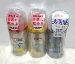 本日限定お値下げ中！ピジョン pigeon 母乳実感　哺乳瓶 3本セット