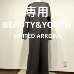 ビューティーアンドユース　ダブルフェイスマキシワンピース　ユナイデッドアローズ
