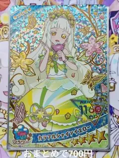 2026年最新】ひみつのアイプリ 星4の人気アイテム - メルカリ