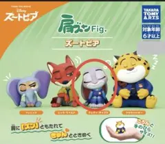 ズートピア 肩ズン　ジュディ