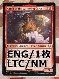LTC 燦光洞のギムリ/Gimli of the Glittering Cave