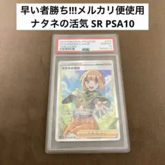 2025年最新】ナタネ srの人気アイテム - メルカリ