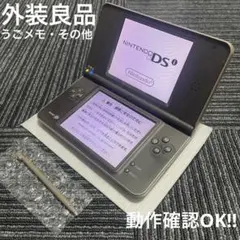 動作OK! ニンテンドー DSi LL ダークブラウン 本体 外装良品 任天堂