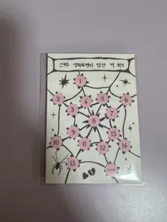 Stray Kids スキズ DO IT プラットフォーム アイエン