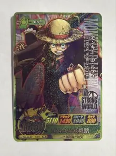 モンキー・D・ルフィ ワンピーベリーマッチアイシー ICI−CP5