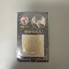 刀剣乱舞 燭台切光忠 蒔絵シール