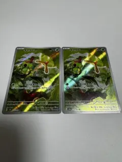 キャタピー ARポケモンカード151 ２枚セット