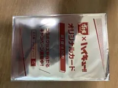 すき家×ハイキュー!!オリジナルカード