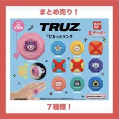 TRUZ ピカっとリング TREASURE