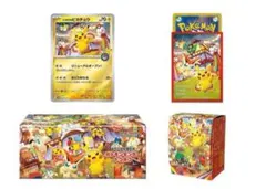 ポケモンカードゲーム スペシャルBOX ポケモンセンタートウホク 10box