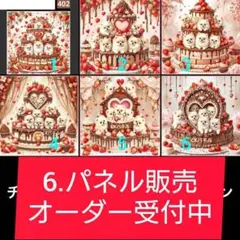 6.パネル生地販売＆オーダー受付中〜ケーキとポメラニアン