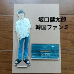 坂口健太郎 アクスタ アクリルスタンド グッズ 2026年最新】坂口健太郎 グッズ アクスタの人気アイテム - メルカリ