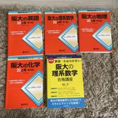 2026年最新】青本 阪大の人気アイテム - メルカリ