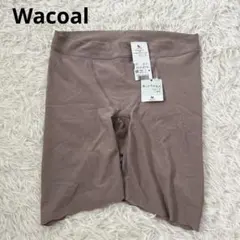 新品 ワコール マタニティ 座ってラクちんショーツ ロング丈 ライトブラウン系