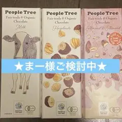 ★まー様ご検討中★フェアトレード&オーガニックチョコ3種③アーモンド&アーモンドのサムネイル