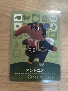 アントニオ　あつ森・あつまれどうぶつの森・アミーボ・amiiboカード