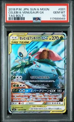 【鑑定品/PSA10】セレビィ グレート ミラー レジェンド LEGEND 2025年最新】セレビィ psa10の人気アイテム - メルカリ