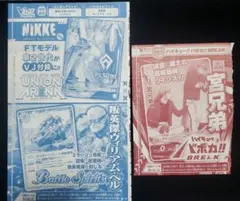 Vジャンプ 4月号 付録カード 2026年