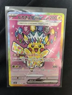 2026年最新】ピカチュウex psa10 sarの人気アイテム - メルカリ