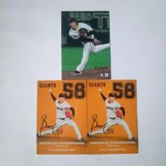 大勢　船迫大雅　GIANTS カルビー トレカ