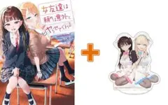 女友達は頼めば意外とヤらせてくれる(3) 有償特典付き