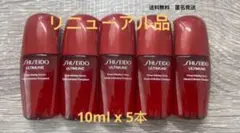 【最新品】資生堂 アルティミューン パワライジングセラム10ml x 5本のサムネイル