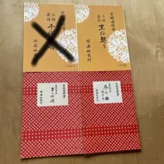 D27三味線文化譜 藤本琇丈民謡選集 - メルカリ