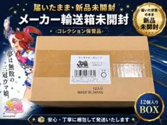 2026年最新】ウマ娘 カートンの人気アイテム - メルカリ