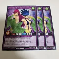 ハーピィレディ3 1 字レア3枚　ラッシュデュエル
