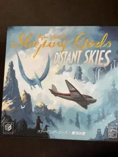 スリーピング・ゴッズ　彼方の空