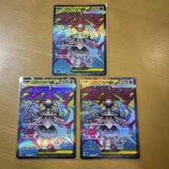 メガドリーム　メガディアンシーex MA 227/193