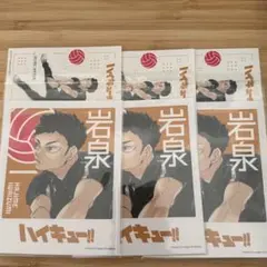 ハイキュー フォトカード＆ステッカーコレクション第3弾 岩泉一